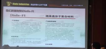 新技術，新材料在設備維護中的應用4.jpg