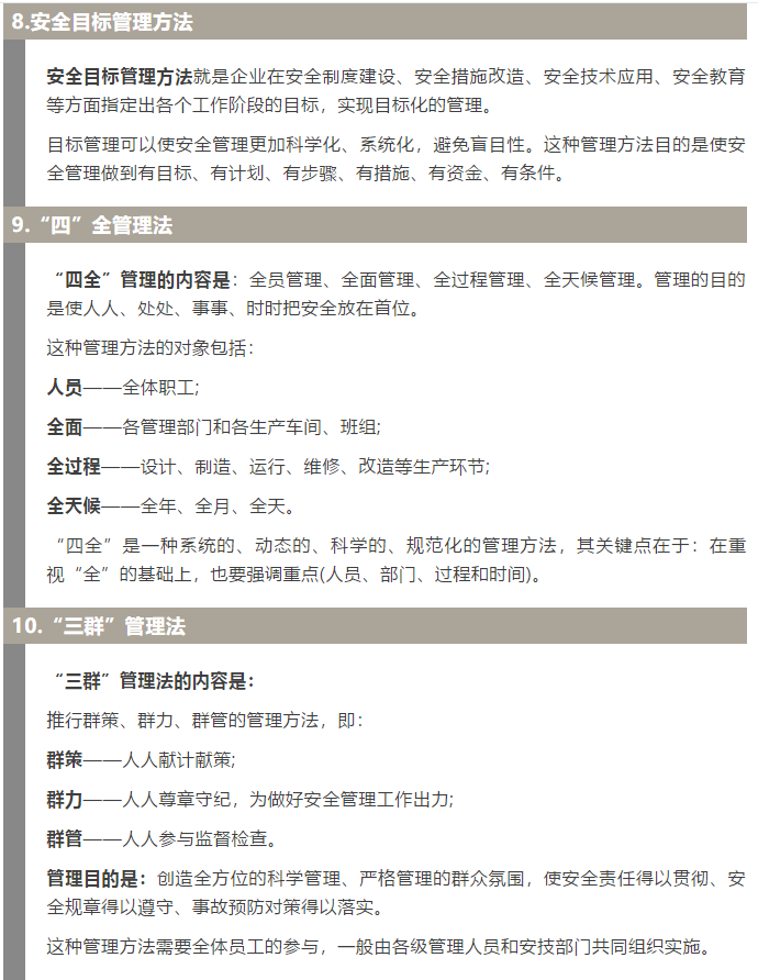 焦化安全管理怎么做？這19個錦囊送給你！3.jpg