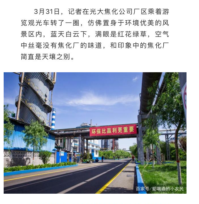 光大焦化大變臉！成了國家AAA級(jí)旅游景區(qū)4.jpg