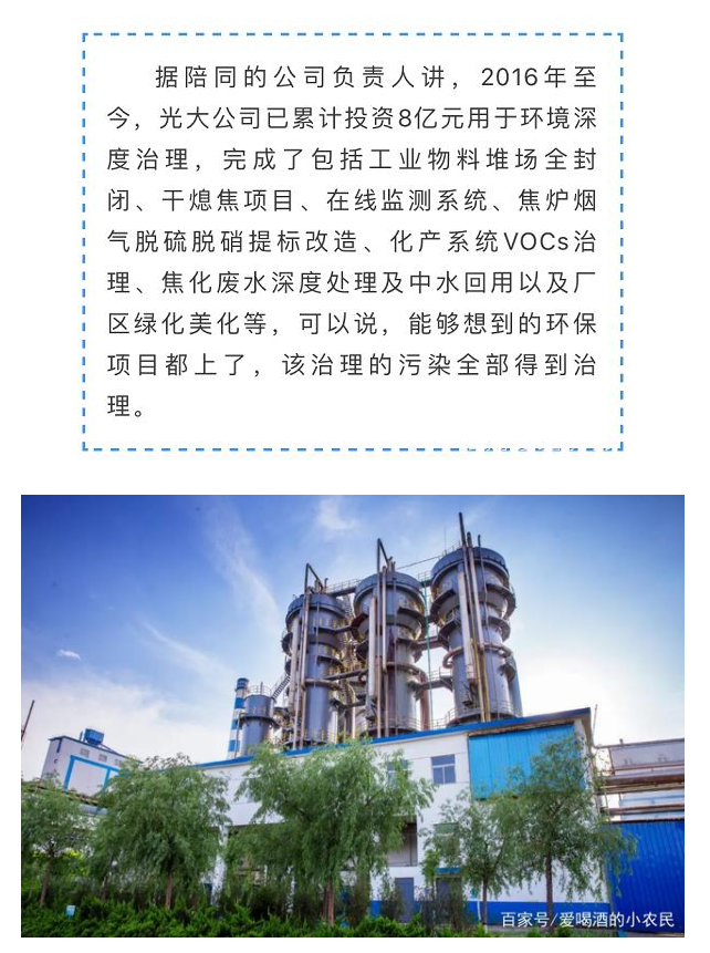光大焦化大變臉！成了國家AAA級(jí)旅游景區(qū)7.jpg