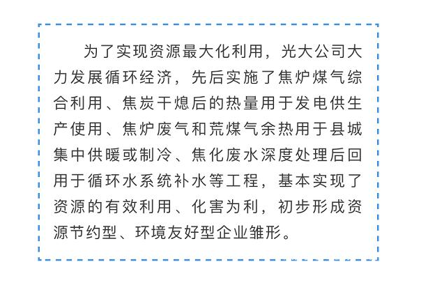 光大焦化大變臉！成了國家AAA級(jí)旅游景區(qū)11.jpg