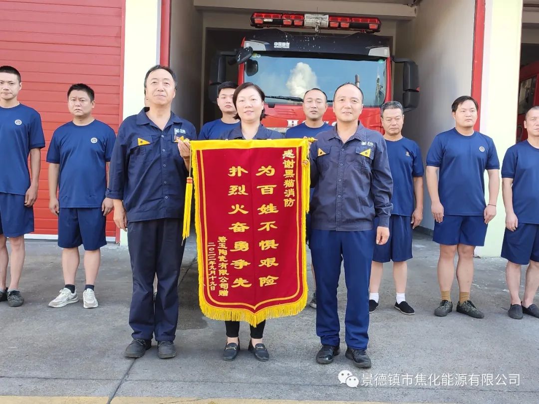 朱明紅、黑貓消防人員與錦旗合影.jpg